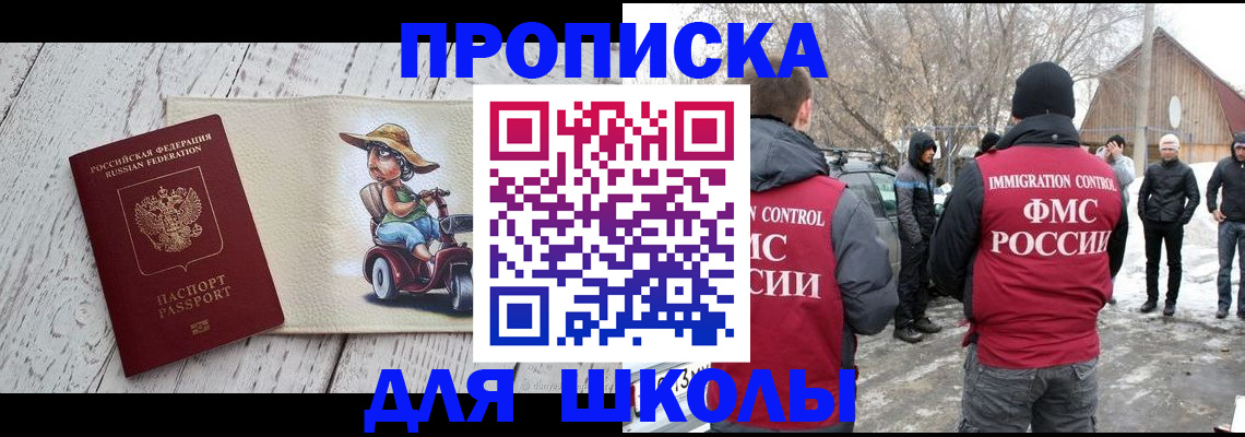 временная регистрация 2025 в Егорьевске