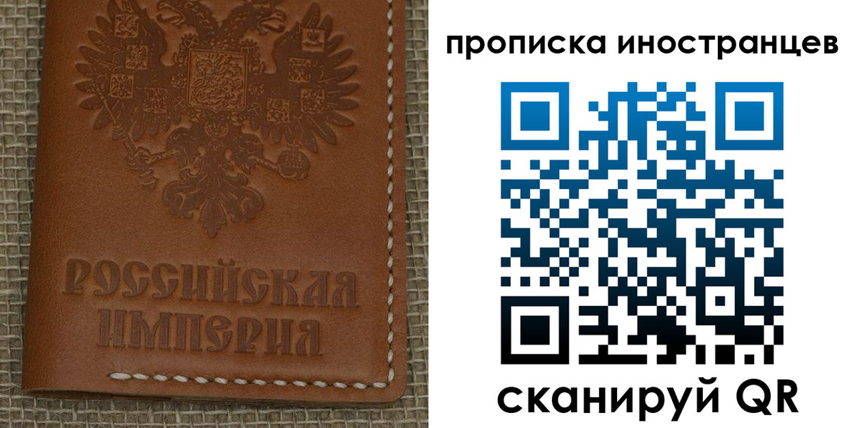 прописка 2025 в Егорьевске