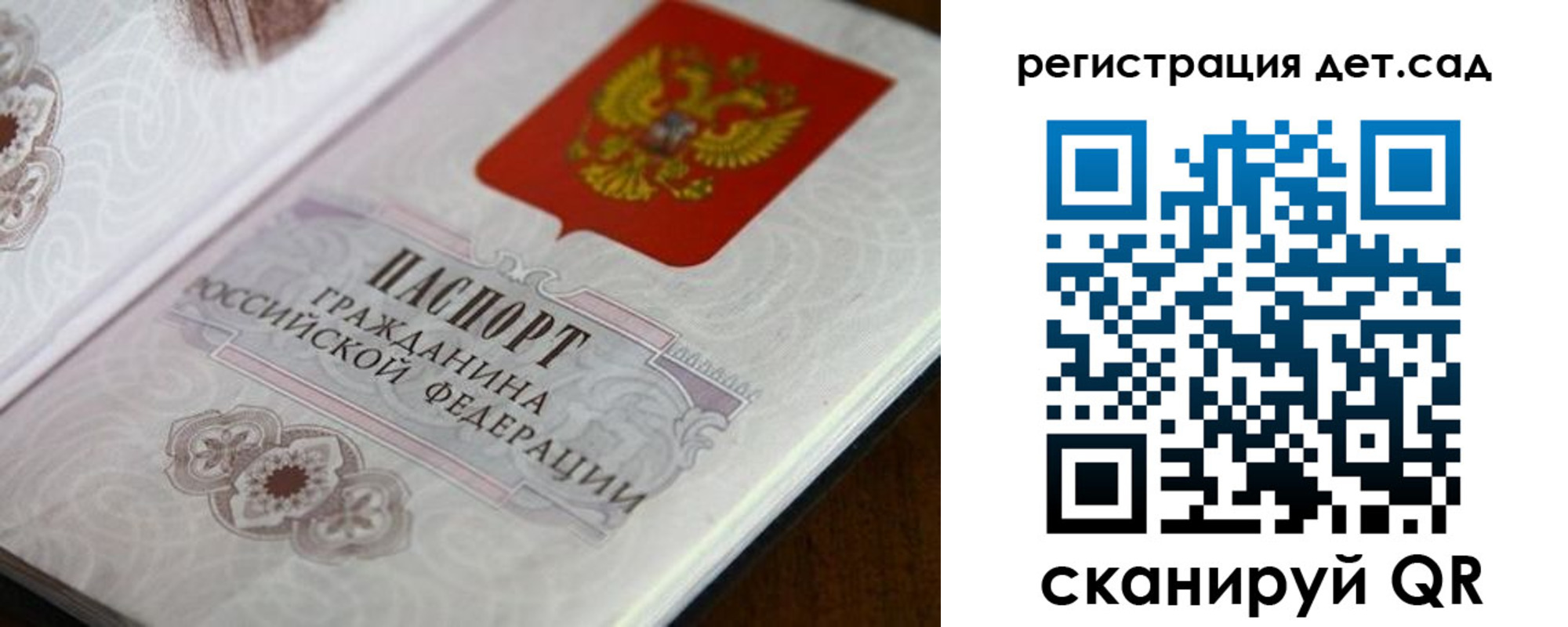 прописка для школы в Егорьевске