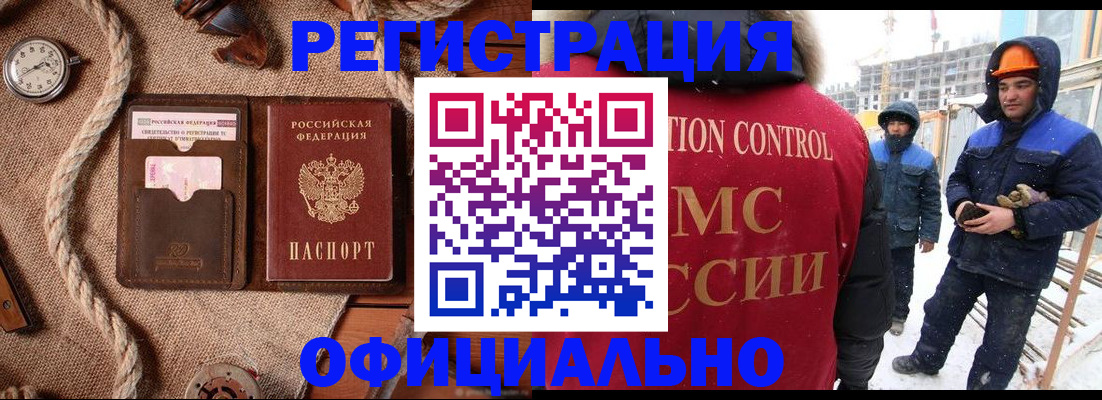 временная регистрация для школы в Егорьевске