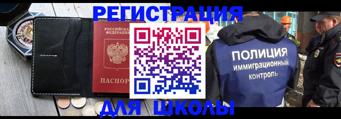 прописка поиск в Егорьевске